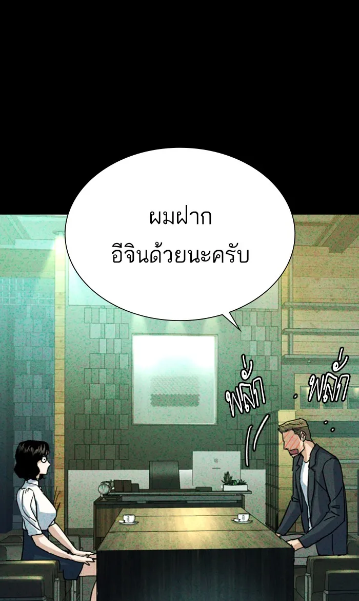 พี่ชายสายบอดี้การ์ด ตอนที่ 93 รูปที่ 50