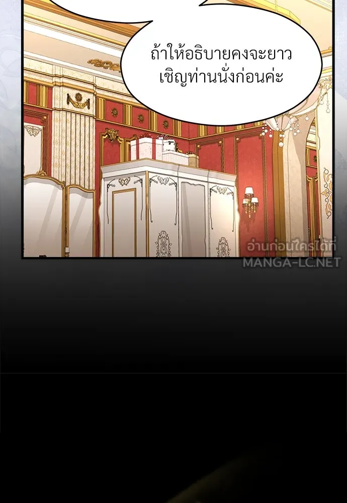 จักรพรรดิคลั่งรักที่เด็กกว่าฉันพันปี ตอนที่ 46 (จบซีซัน 1) รูปที่ 75