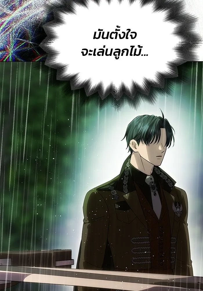 เกมรักจับสามี ตอนที่ 73 รูปที่ 148