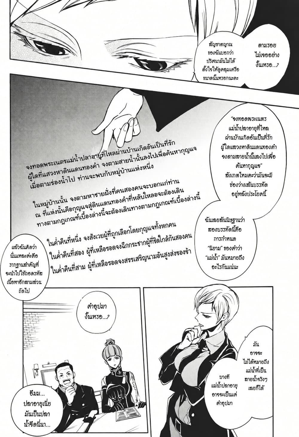 Manga-lc-com อ่านมังงะ อ่านการ์ตูน ออนไลน์ ฟรี Umineko no Naku Koro ni Episode 3 Banquet of the Golden Witc ตอนที่ 1 2 3 4 5 6 7 8 9 10 11 12 13 14 ฟรี ไม่มีโฆษณา Manga-lc - อ่าน มังงะ อ่าน การ์ตูน ออนไลน์ อ่านมังงะ ฟรี