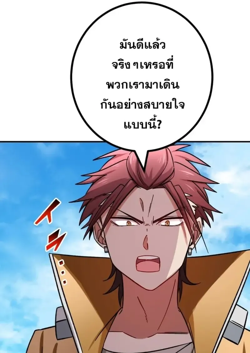 The Strongest Assassin Gets Transferred To Another World With His Whole Class ตอนที่ ตอนที่ 57 รูปที่ 31