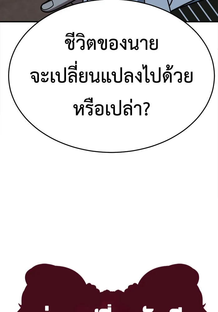 ช่วยเปลี่ยนฉันที ตอนที่ 209. ซีซัน 2  แบคซูยง 1 รูปที่ 44