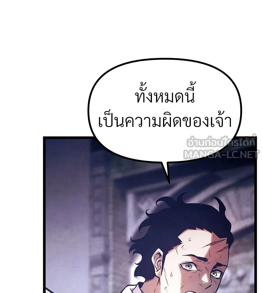 จอมเวทคนเลี้ยงแกะ ตอนที่ 22 รูปที่ 75