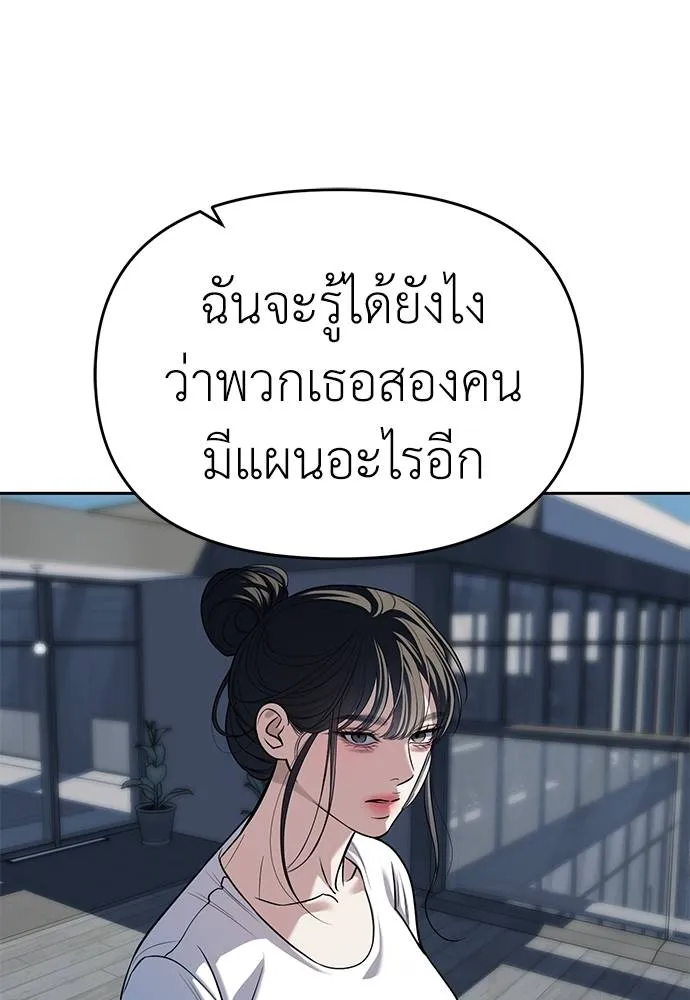 Undercover Chaebol ตอนที่ 81 รูปที่ 56