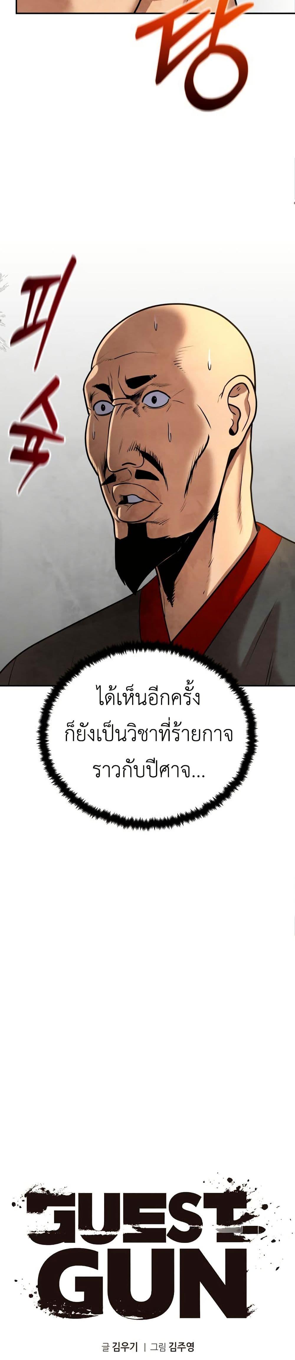 Manga-lc-com อ่านมังงะ อ่านการ์ตูน ออนไลน์ ฟรี Guest Gun ตอนที่ 1 2 3 4 5 6 7 8 9 10 11 12 13 14 ฟรี ไม่มีโฆษณา Manga-lc - อ่าน มังงะ อ่าน การ์ตูน ออนไลน์ อ่านมังงะ ฟรี