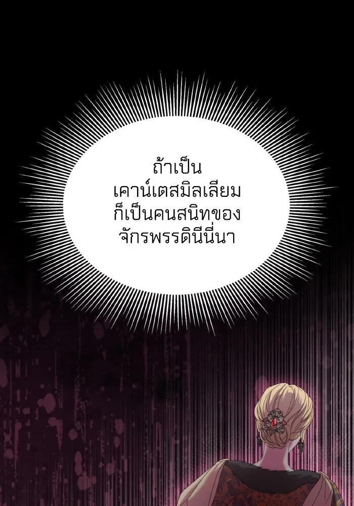 ทำแบบนี้ไม่ได้เพคะ องค์ชาย ตอนที่ 18 รูปที่ 110