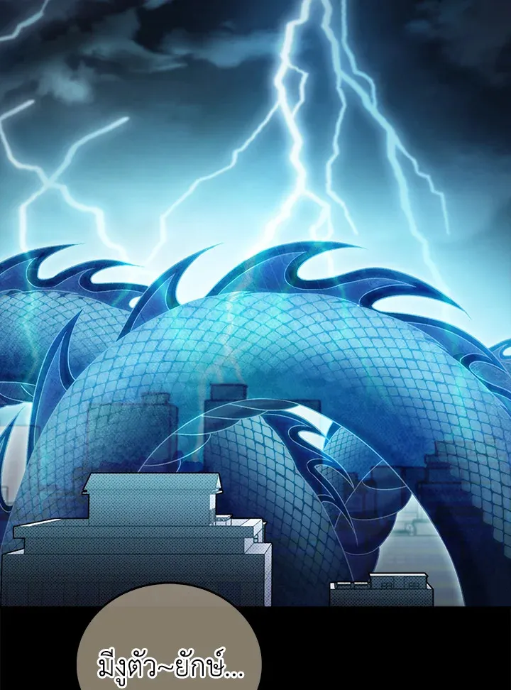 The Delivery Man From Murim ตอนที่ ตอนที่ 54 รูปที่ 81