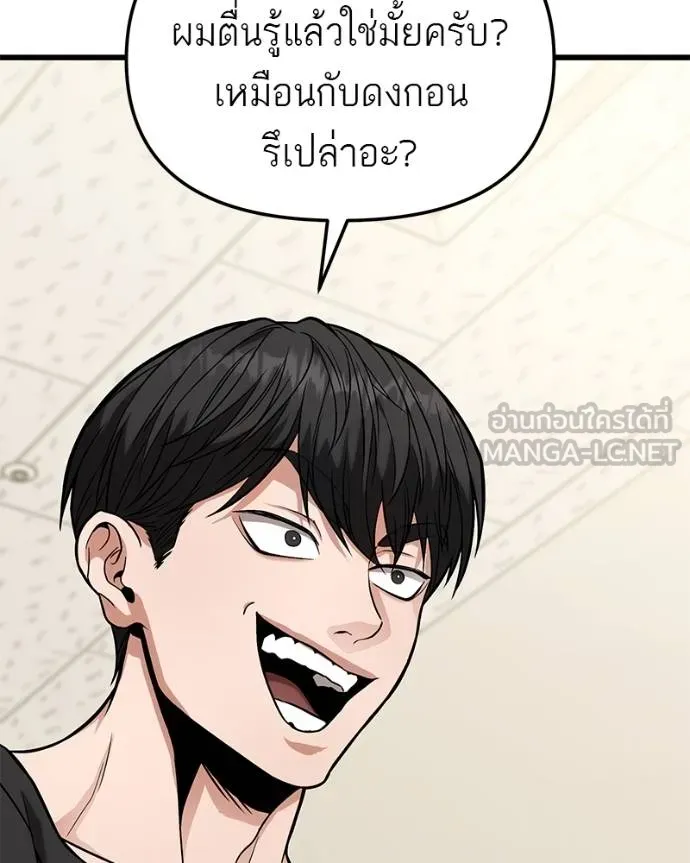 โทษที พื้นที่นี้ ตอนที่ 14 รูปที่ 30