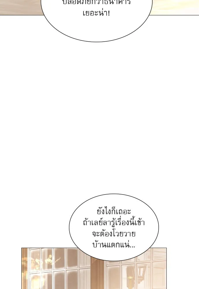 ถ้าไม่ร้อง ก็จงอ้อนวอนซะ ตอนที่ 26 รูปที่ 41