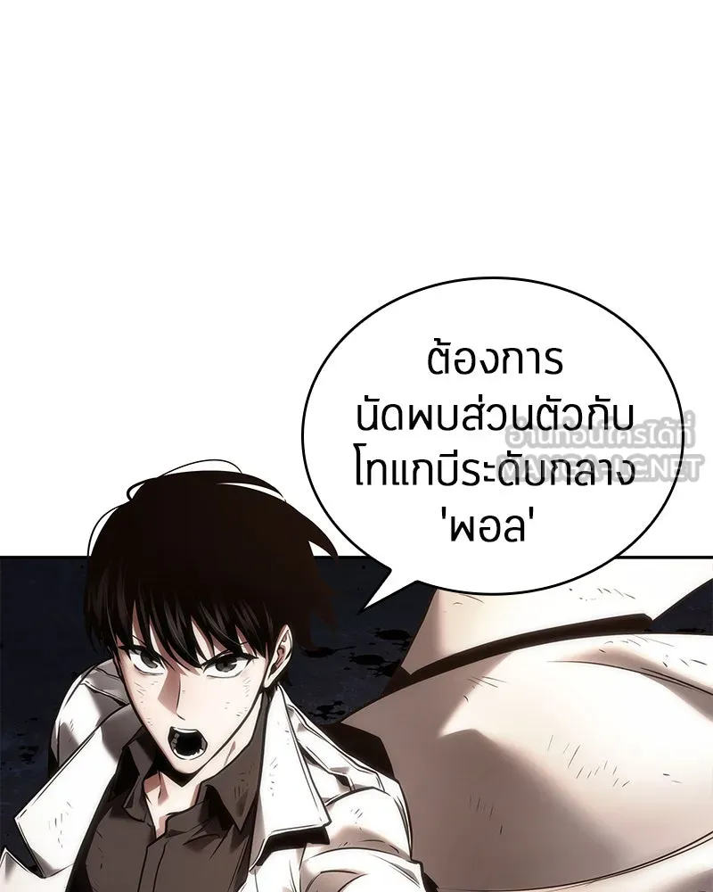 Omniscient Reader อ่านชะตาวันสิ้นโลก ตอนที่ 22 สัญญาสามข้อ (1) รูปที่ 60