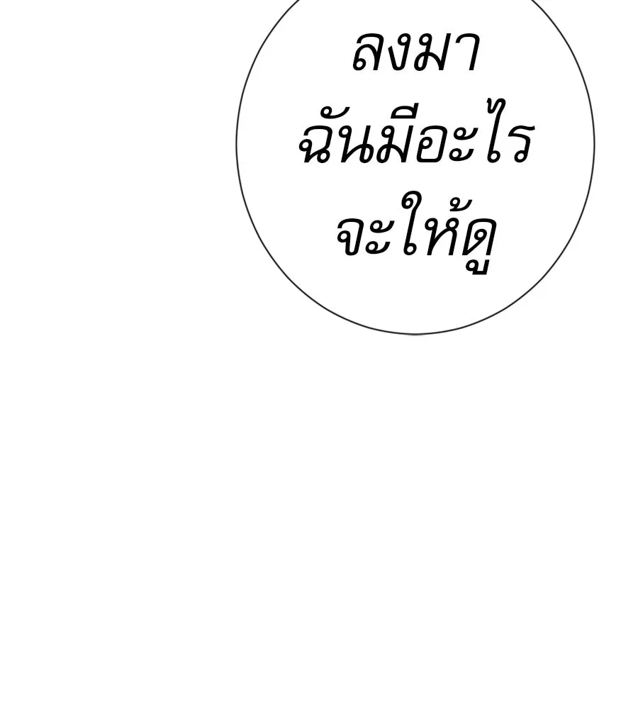 คอลเซ็นเตอร์เปลี่ยนชีวิต ตอนที่ 50 คืนคว้าดาว รูปที่ 38