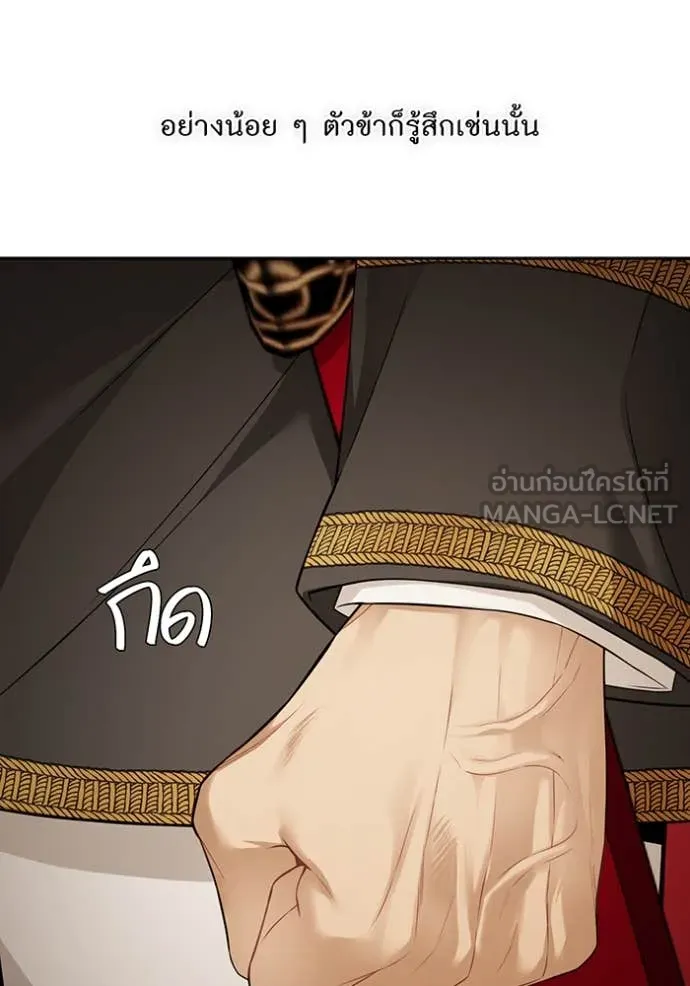 ห้องนอนลับ ตอนที่ 146 รูปที่ 60