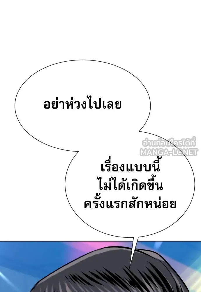 หลานอัจฉริยะ ตอนที่ 23 รูปที่ 121