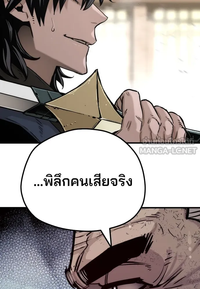 เส้นทางสู่เทพมาร ตอนที่ 76 รูปที่ 162