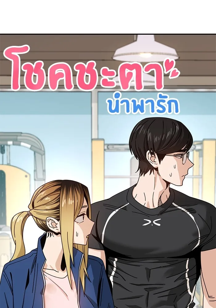 โชคชะตานำพารัก ตอนที่ 28 ใส่ใจเหรอ รูปที่ 13