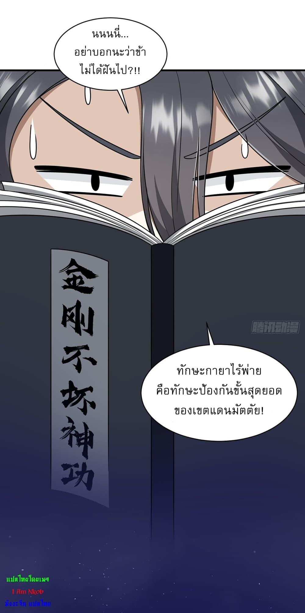 Manga-lc-com อ่านมังงะ อ่านการ์ตูน ออนไลน์ ฟรี Invincible After a Hundred Years of Seclusion ตอนที่ 1 2 3 4 5 6 7 8 9 10 11 12 13 14 ฟรี ไม่มีโฆษณา Manga-lc - อ่าน มังงะ อ่าน การ์ตูน ออนไลน์ อ่านมังงะ ฟรี