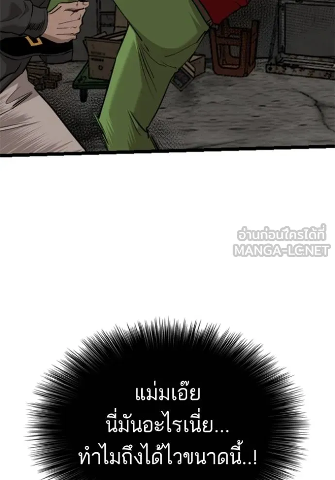 BAD GUY ตอนที่ 231 รูปที่ 45