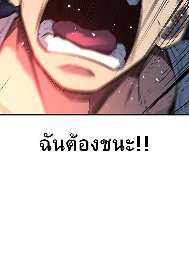 ราชาลานประลอง ตอนที่ 21 รูปที่ 178