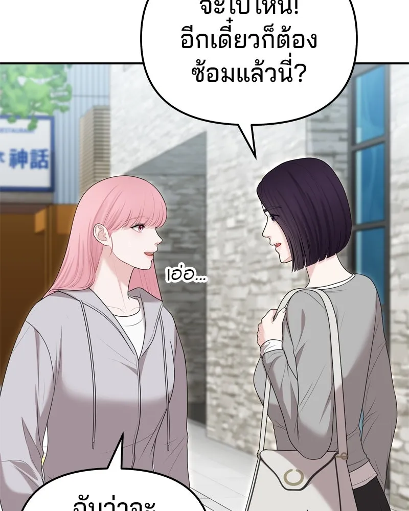 จ้า แม่คนสวย ตอนที่ 31 รูปที่ 73