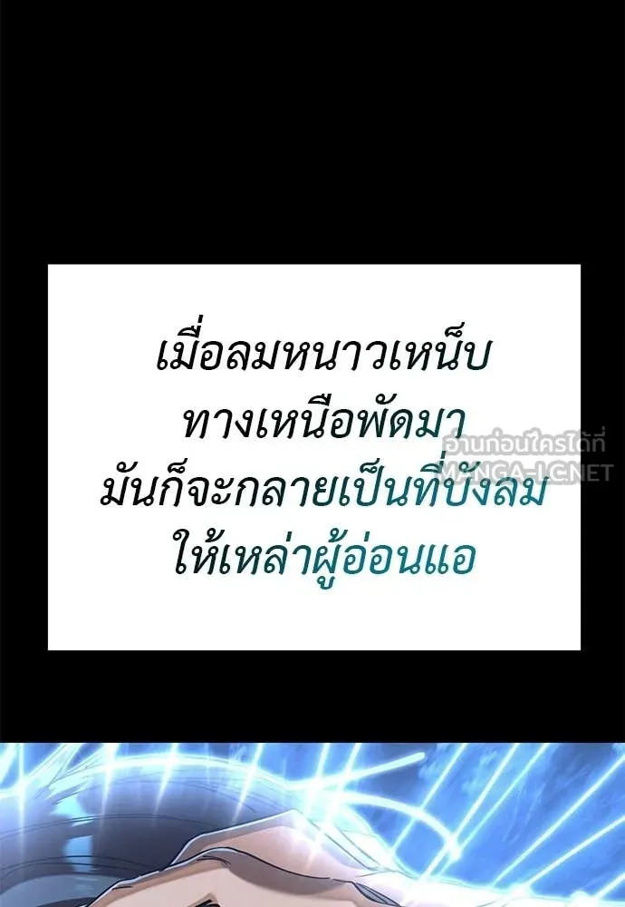 ยมราชลงทัณฑ์ ตอนที่ 123 รูปที่ 73