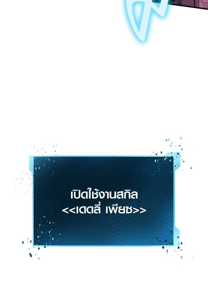 พลิกชะตาคว้าไอเทมระดับเทพ ตอนที่ 40 ผู้พิทักษ์แห่งแอสการ์ด (3) รูปที่ 115