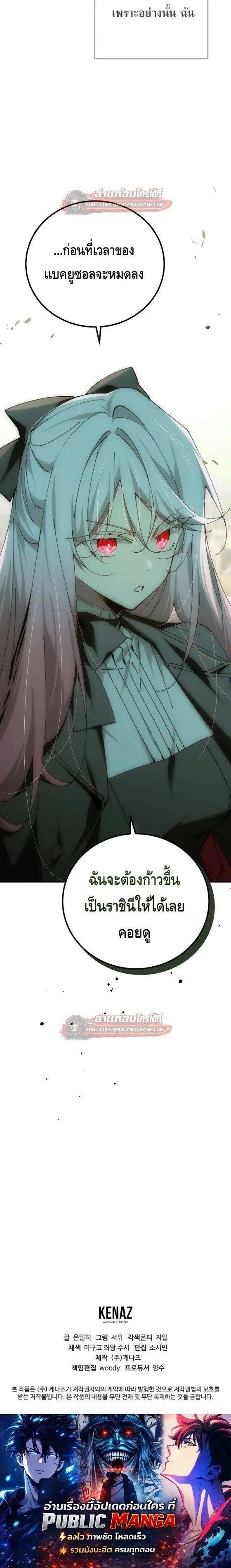Magic Academy_s Genius Blinker ฉ_นกลายเป_นอ_จฉร_ยะการบล_งค_ในสถาบ_นเวทมนตร_ ตอนที่ ตอนที่ 94 รูปที่ 20