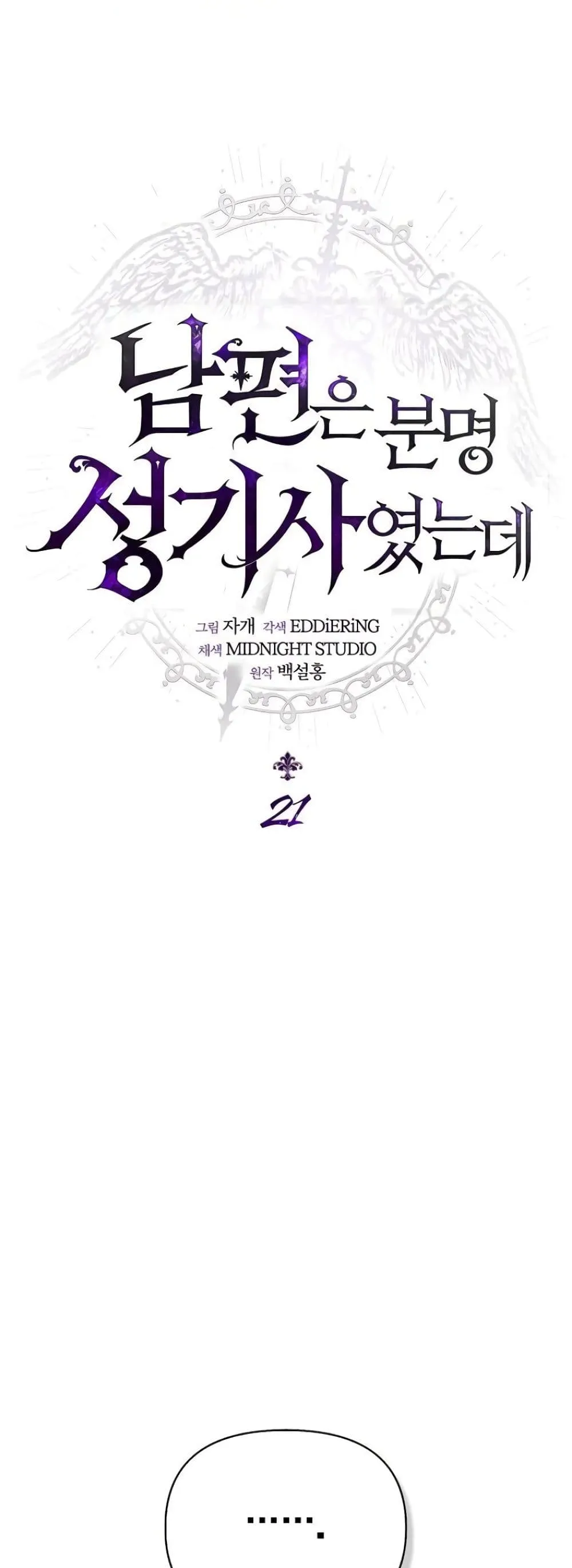 Manga-lc-com อ่านมังงะ อ่านการ์ตูน ออนไลน์ ฟรี My Husband Was Clearly a Paladin ตอนที่ 1 2 3 4 5 6 7 8 9 10 11 12 13 14 ฟรี ไม่มีโฆษณา Manga-lc - อ่าน มังงะ อ่าน การ์ตูน ออนไลน์ อ่านมังงะ ฟรี