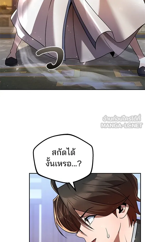 พอแล้วขันที อยากมีเจ้าโลก ตอนที่ 36 รูปที่ 60