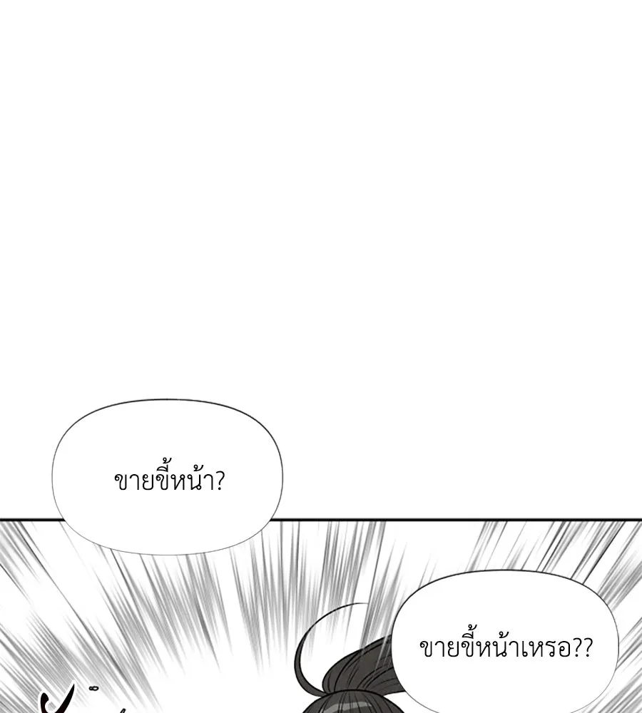 เหตุผลของคนไม่อยากอยู่ ตอนที่ 22 รูปที่ 34