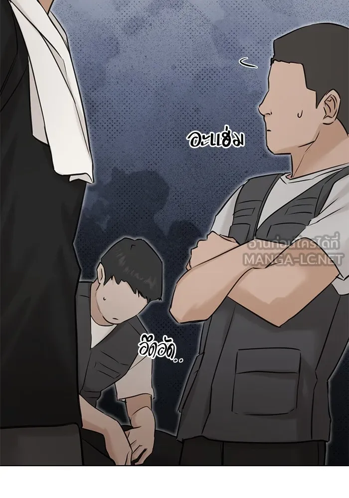 เพียงรุ่งอรุณ ตอนที่ 53 รูปที่ 24