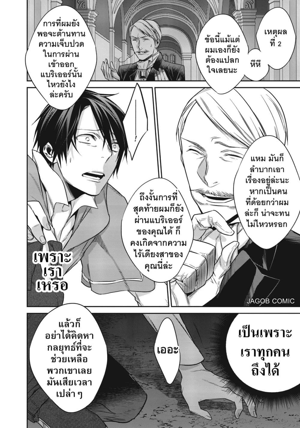Manga-lc-com อ่านมังงะ อ่านการ์ตูน ออนไลน์ ฟรี Reborn as a Barrier Master ตอนที่ 1 2 3 4 5 6 7 8 9 10 11 12 13 14 ฟรี ไม่มีโฆษณา Manga-lc - อ่าน มังงะ อ่าน การ์ตูน ออนไลน์ อ่านมังงะ ฟรี