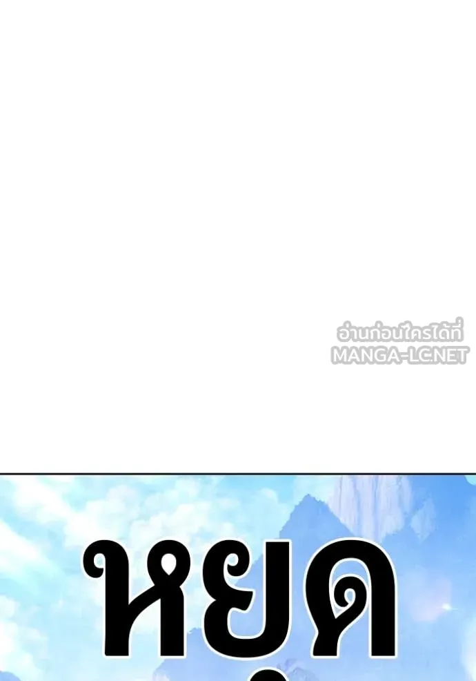 +99 ท่อนไม้ ตอนที่ 77 รูปที่ 432