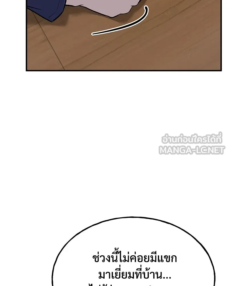 ปลูกผักพิชิตหอคอย ตอนที่ 21 รูปที่ 93