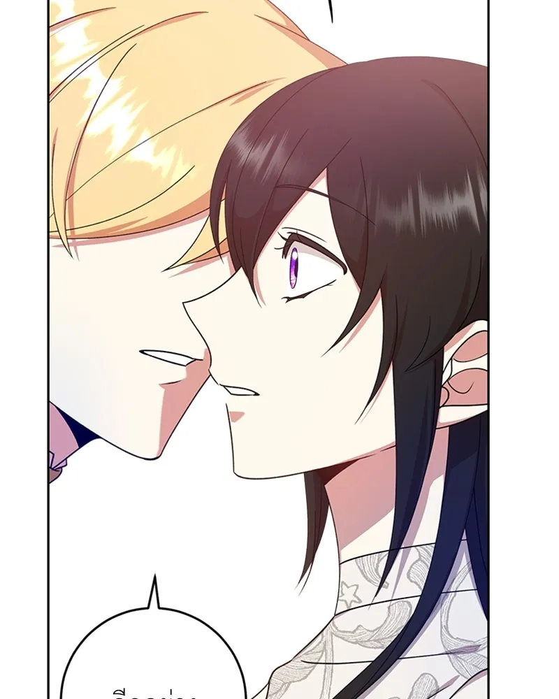 ภารกิจไล่ตามลุค บีเชล ตอนที่ 12 รูปที่ 98