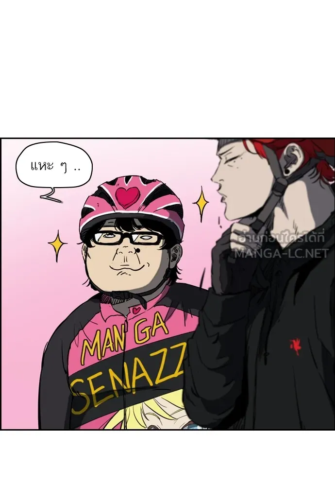 ปั่นสู้ฝันbrWind Breaker ตอนที่ 54 รูปที่ 15