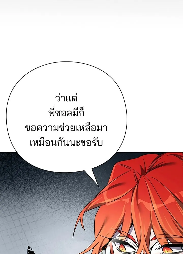 คืนแห่งโทแกบี ตอนที่ 125 รูปที่ 172