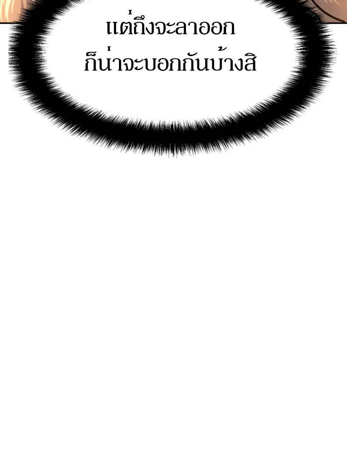 พี่ชายสายบอดี้การ์ด ตอนที่ 63 รูปที่ 43