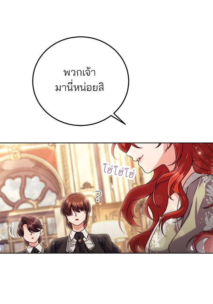 แผนหย่าสามีทรราช ตอนที่ 15 รูปที่ 85