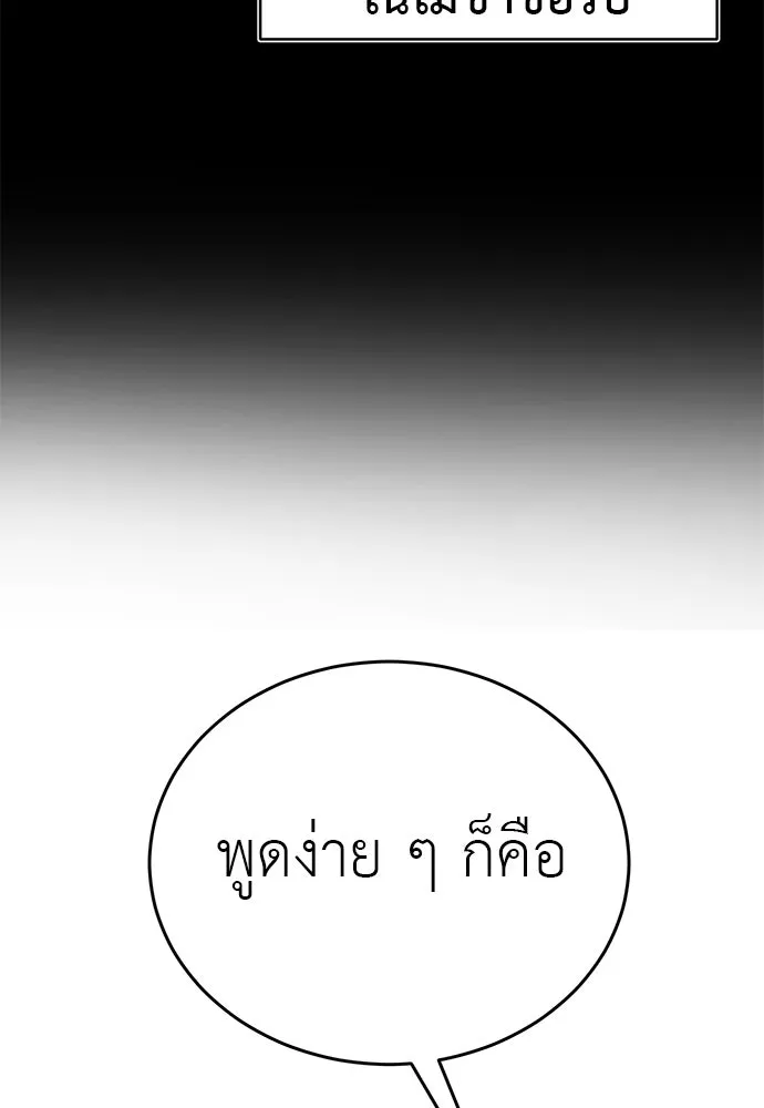 ยมราชลงทัณฑ์ ตอนที่ 133 รูปที่ 68