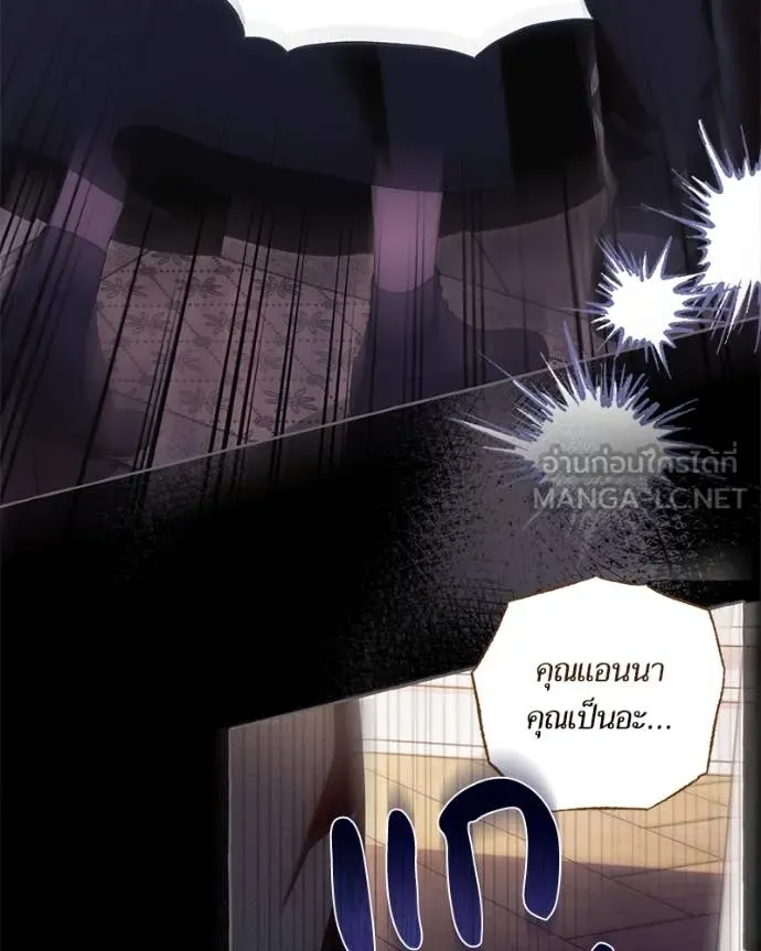 นึกว่าเป็นอิเซไค ตอนที่ 103 รูปที่ 83