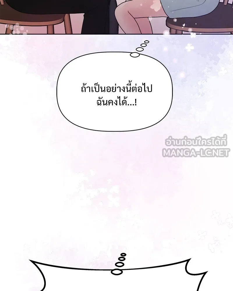 รักนี้ไม่ต้องมีเซนส์ ตอนที่ 14 รูปที่ 78