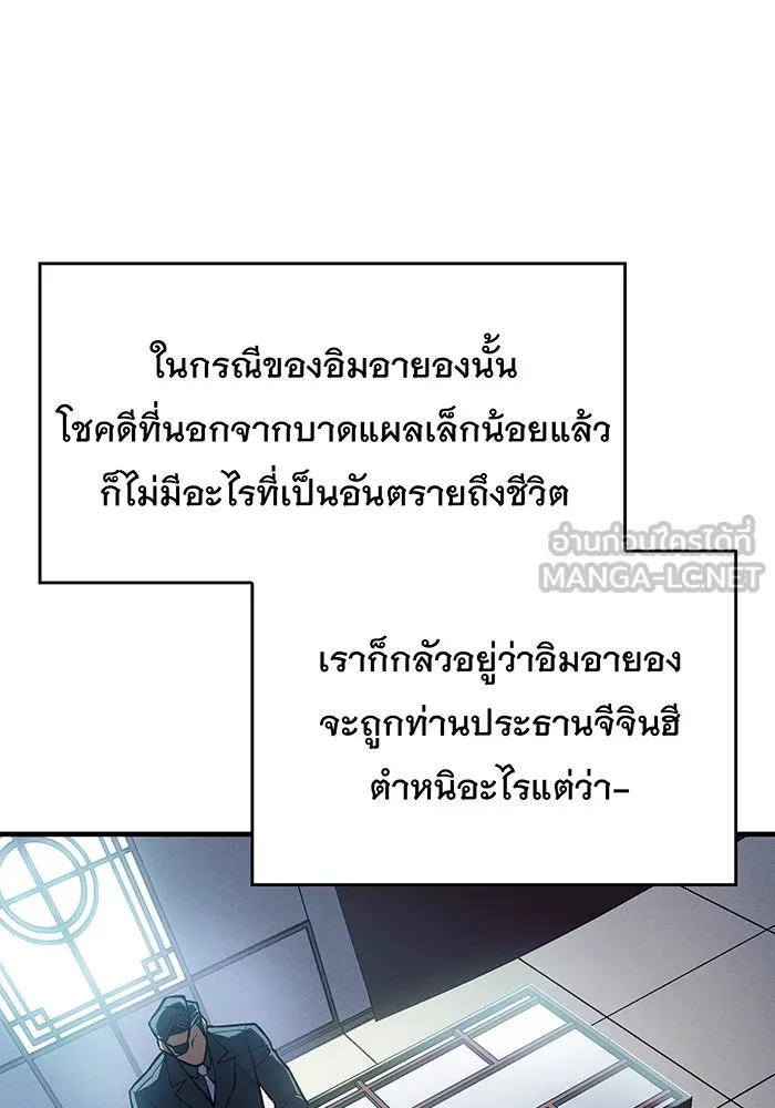 เกิดใหม่พร้อมพลังแห่งราชัน ตอนที่ 71 รูปที่ 99