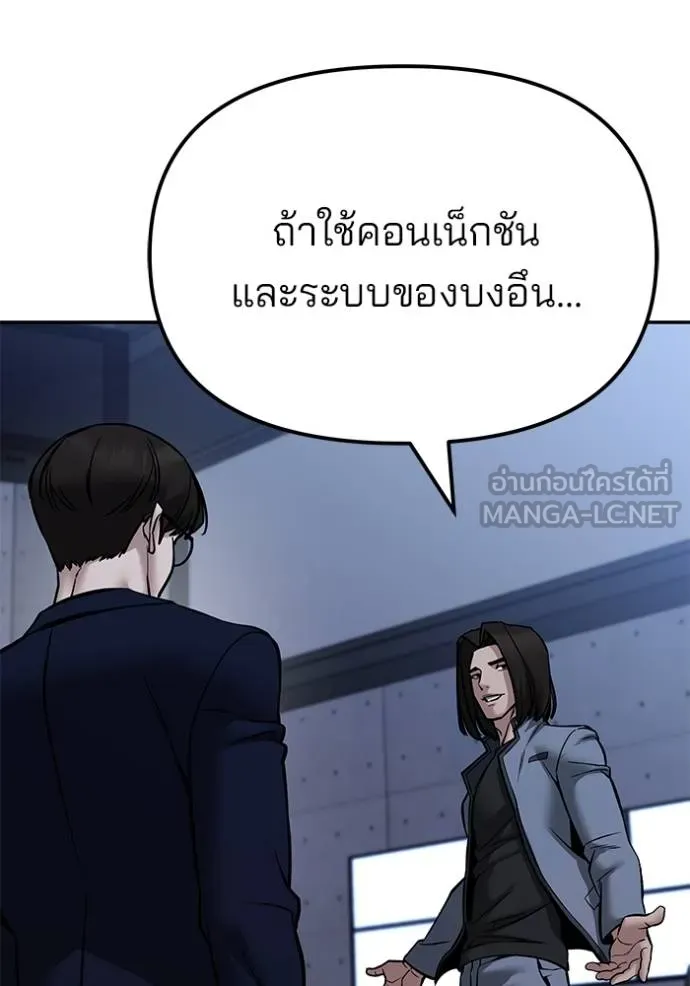 เลวฟาดเลว ตอนที่ 123 รูปที่ 101