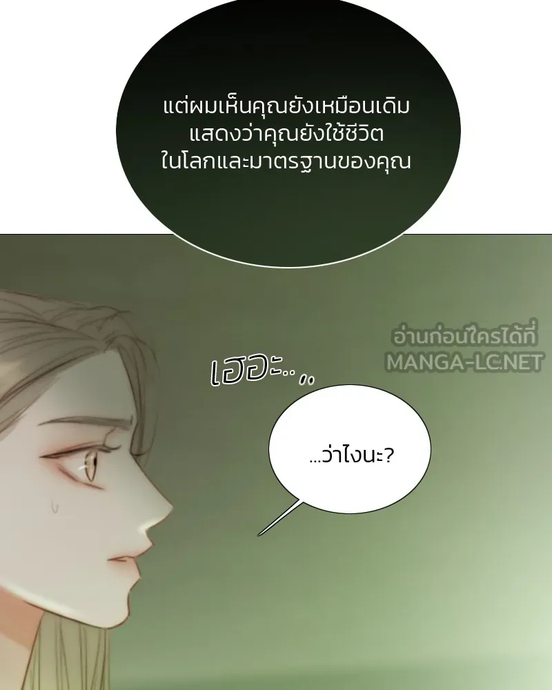 เซเรน่า ตอนที่ 83 รูปที่ 81