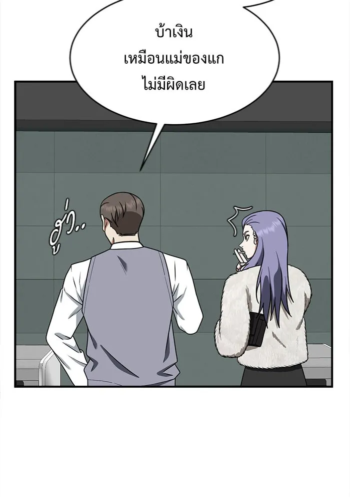 ช่วยเปลี่ยนฉันที ตอนที่ 129. ฮานายอง 2 รูปที่ 67