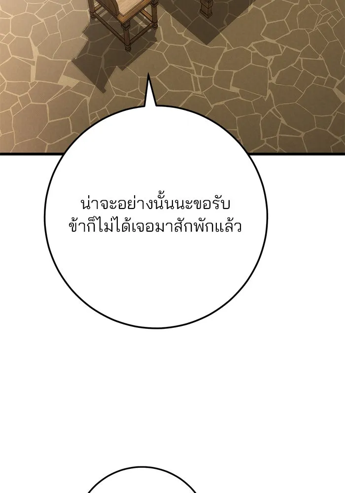 ดาบแห่งจักรพรรดิ ตอนที่ 13 รูปที่ 40