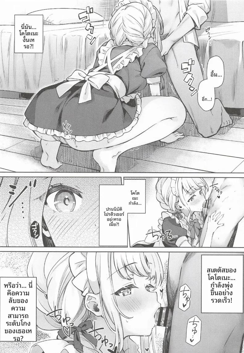 Doujin-Lc- อ่าน โดจิน มังฮวา เกาหลี ญี่ปุ่น จีน แปลไทย โคโตเนะอยากจะทำกับพีซัง (REI) ตอนที่ 1 2 3 4 5 6 7 8 9 10 11 12 13 14 ฟรี ไม่มีโฆษณา อ่าน โดจิน Manhwa เกาหลี ญี่ปุ่น จีน เรามีครบ คัดมาให้เน้นๆ โดจิน 18+ รับประกันความฟินโดย  Doujin Lc