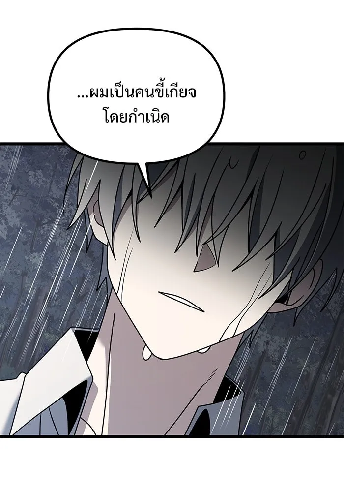 อัศวินดำล่าท้าเวลา ตอนที่ 63 รูปที่ 82