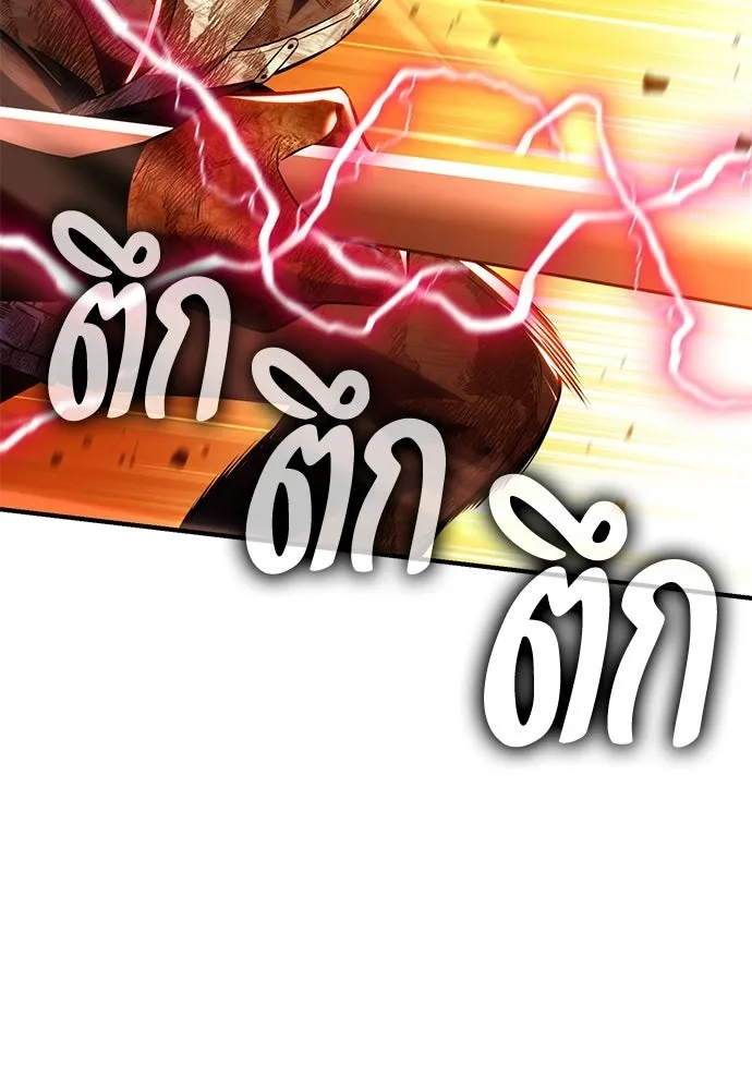 ไอ้เพลเยอร์นั่น ฉันฆ่ามันเอง ตอนที่ 89 รูปที่ 160
