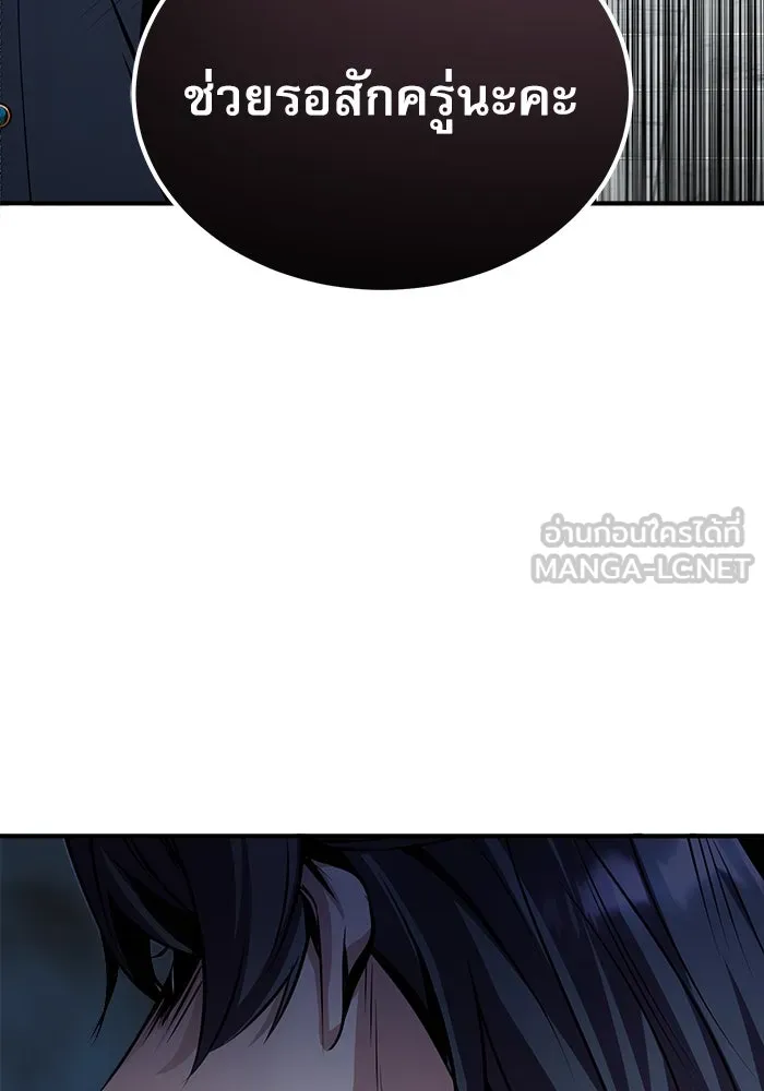 ศาสตราจารย์จำเป็นแห่งอะคาเดมี ตอนที่ 4 รูปที่ 144